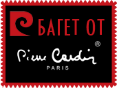 Пьер Карден